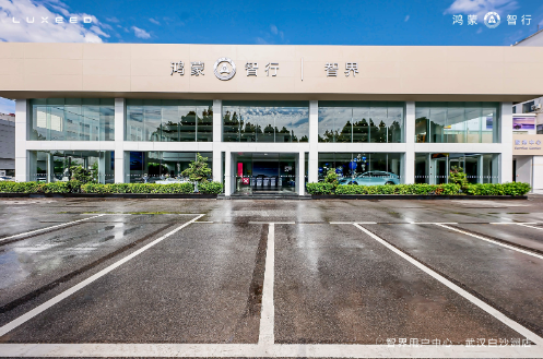 抢先打卡武汉 “智界大饭店”，解锁至臻服务新体验