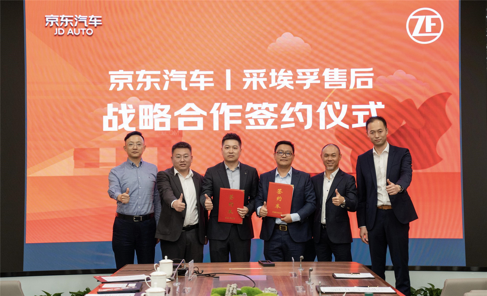 京东汽车与采埃孚售后深化战略合作，共筑商用车后市场数智化新生态