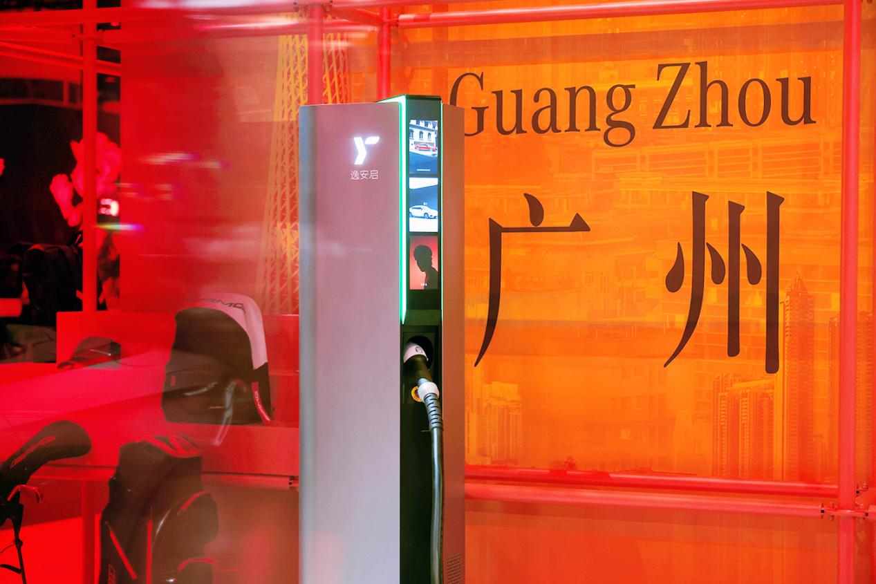 逸安启超充登陆广州车展 联合奔驰宝马打造满电出行新范式