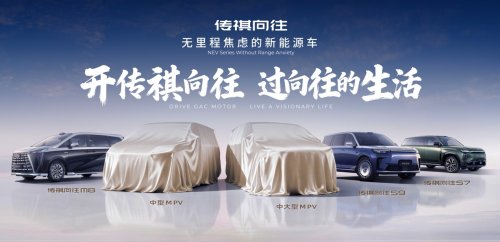 无焦虑才是真需求：向往车系重塑家庭用车的新能源价值坐标