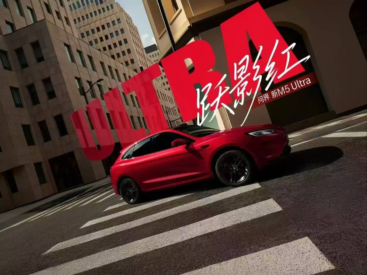 公路小坦克的四年征程,问界新M5如何成为智能SUV的“口碑之王”