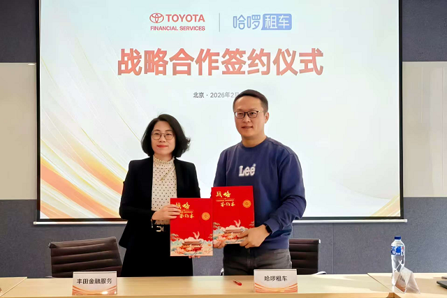 丰田金融服务与哈啰租车达成战略合作,共建出行新生态