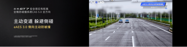 启境GT7携手科技创新，新一代智能猎装揭幕未来出行