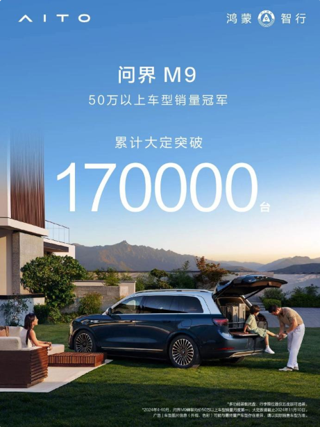 问界M9累计销量17万+，打破豪华车格局，超越BBA的国产豪华SUV