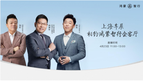 时代旗舰尊界S800亮相：余承东揭秘“比外观更惊艳”的内饰秘密